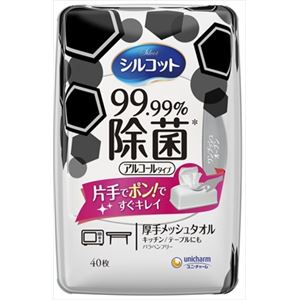 【ケース販売】 ユニ・チャーム シルコット99.99%除菌ウェットティッシュ本体40枚 × 12 点セット