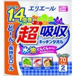 【ケース販売】 大王製紙 エリエール 超吸収キッチンタオル（70カット） × 24 点セット