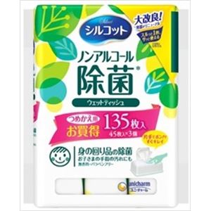 【ケース販売】 ユニ・チャーム シルコットウェット安心除菌替え45マイ3 × 8 点セット