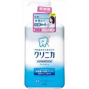 【ケース販売】 ライオン クリニカ アドバンテージデンタルリンス 低刺激タイプ（ノンアルコール） × 6 点セット