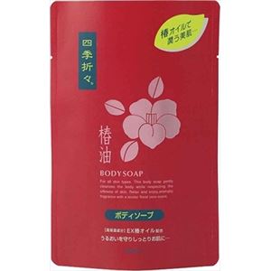 【ケース販売】 熊野油脂 四季折々 椿油ボディソープ 詰替用 × 24 点セット