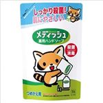 【ケース販売】 牛乳石鹸共進社 メディッシュ薬用ハンドソープ詰替220ml × 24 点セット