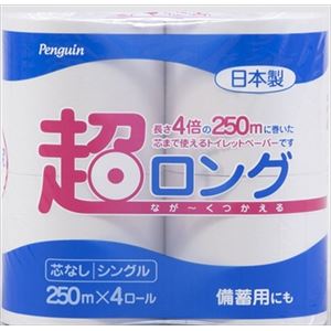 【ケース販売】 丸富製紙 ペンギン芯なし超ロング250m4ロールシングル × 8 点セット