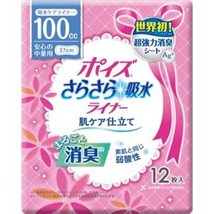 【ケース販売】 日本製紙クレシア ポイズライナー“さらさら吸水