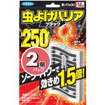 フマキラー 虫よけバリアブラック 250日 2個パック × 3 点セット