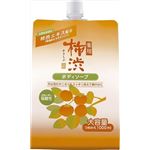 【ケース販売】 熊野油脂 薬用柿渋ボディソープ 1000ml 詰替用 × 10 点セット