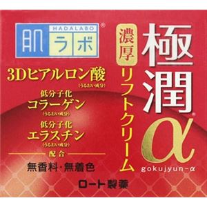 ロート製薬 肌ラボ 極潤αリフトクリーム 50g × 3 点セット