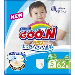 【ケース販売】 大王製紙 グ〜ンパンツ まっさらさら通気 Sサイズ62枚 × 3 点セット