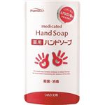 【ケース販売】 熊野油脂 ファーマアクト 薬用ヒアルロン酸 ハンドソープ 詰替用 × 48 点セット