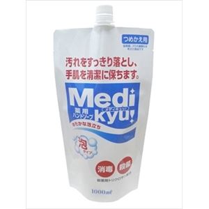 【ケース販売】 ロケット石鹸 薬用ハンドソープ泡タイプメディキュッ大型詰替 × 12 点セット