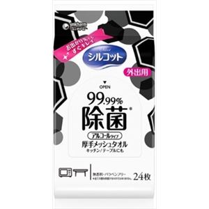 【ケース販売】 ユニ・チャーム シルコットW外出用アルコール除菌24枚 × 24 点セット