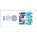 【ケース販売】 ライオン 植物物語 化粧石鹸 6コ箱90gx6 × 12 点セット