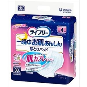 【ケース販売】 ユニ・チャーム ライフリー 一晩中お肌あんしん尿とりパッド4回 33+3枚 × 3 点セット
