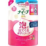 【ケース販売】 クラシエホームプロダクツ販売 ナイーブ 泡で出てくるボディソープ 詰替用 × 16 点セット