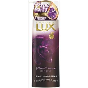 【ケース販売】 ユニリーバ ラックス ボディソープ フローラルタッチ ポンプ 350g × 12 点セット
