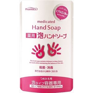 【ケース販売】 熊野油脂 ファーマアクト 薬用ヒアルロン酸 泡ハンドソープ 詰替用 × 48 点セット