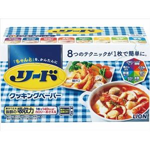 【ケース販売】 ライオン リードヘルシークッキングペーパー スモール36枚 × 24 点セット