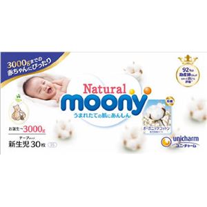 【ケース販売】 ユニ・チャーム ナチュラル ムーニー新生児お誕生〜3000g30枚 × 6 点セット