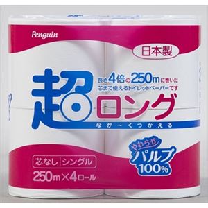 【ケース販売】 丸富製紙 ペンギン芯なし超ロングパルプ250m4Rシングル × 8 点セット