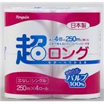 【ケース販売】 丸富製紙 ペンギン芯なし超ロングパルプ250m4Rシングル × 8 点セット