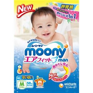 【ケース販売】 ユニ・チャーム ムーニーマンエアフィットM寝返り〜はいはい58枚 × 3 点セット