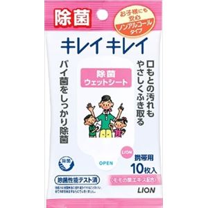 【ケース販売】 ライオン キレイキレイ お手ふきウェットシート ノンアルコールタイプ 10枚 × 48 点セット