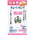 【ケース販売】 ライオン キレイキレイ お手ふきウェットシート ノンアルコールタイプ 10枚 × 48 点セット