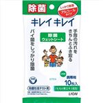 【ケース販売】 ライオン キレイキレイ お手ふきウェットシート アルコールタイプ 10枚 × 48 点セット