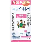 【ケース販売】 ライオン キレイキレイ お手ふきウェットシート ノンアルコールタイプ 30枚 × 24 点セット