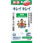 【ケース販売】 ライオン キレイキレイ お手ふきウェットシート アルコールタイプ 30枚 × 24 点セット