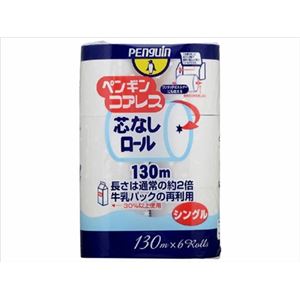 【ケース販売】 丸富製紙 ペンギン コアレス 6ロールシングル × 10 点セット