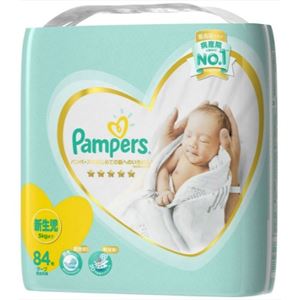 【ケース販売】 P＆G パンパース はじめての肌へのいちばん／ウルトラジャンボ新生児用 × 3 点セット