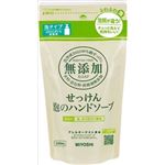 【ケース販売】 ミヨシ石鹸 無添加せっけん泡のハンドソープ詰替M × 24 点セット