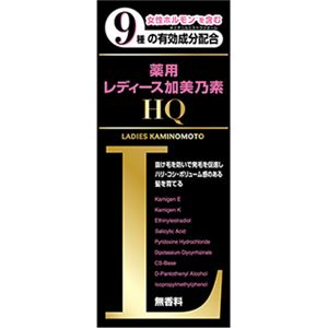 加美乃素本舗 薬用レディース加美乃素HQ × 3 点セット