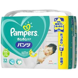 【ケース販売】 P＆G パンパース さらさらパンツ ウルトラジャンボ ビッグより大きいサイズ × 3 点セット