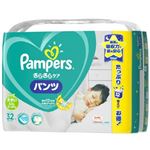 【ケース販売】 P＆G パンパース さらさらパンツ ウルトラジャンボ ビッグより大きいサイズ × 3 点セット