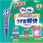 【ケース販売】 ユニ・チャーム ライフリーうす型軽快パンツM32枚 × 2 点セット