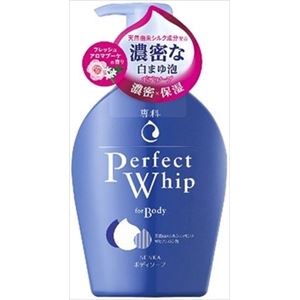 【ケース販売】 資生堂 専科 パーフェクトホイップ フォーボディ フレッシュアロマブーケ × 9 点セット