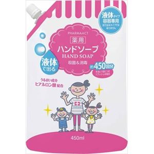 【ケース販売】 熊野油脂 ファーマアクト 薬用ハンドソープ スパウト付 詰替 × 24 点セット