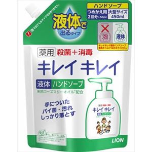 【ケース販売】 ライオン キレイキレイ 薬用液体ハンドソープ つめかえ用大型サイズ450ml × 16 点セット