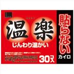 【ケース販売】 オカモト はらない温楽 レギュラー30P × 8 点セット
