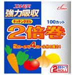 【ケース販売】 カミショウジ エルモア強力吸収キッチンタオル2倍巻き2ロール × 24 点セット