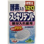 【ケース販売】 リベロ スッキリデント部分入れ歯洗浄剤 × 12 点セット