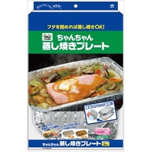 【ケース販売】 東洋アルミ 蒸し焼きプレート 2枚 × 15 点セット