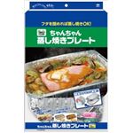 【ケース販売】 東洋アルミ 蒸し焼きプレート 2枚 × 15 点セット