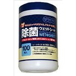 【ケース販売】 昭和紙工 JEL除菌ウエットシート100枚ボトル × 20 点セット