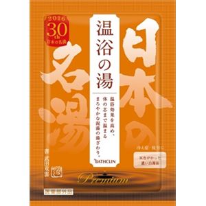 【ケース販売】 バスクリン プレミアム日本の名湯 温浴の湯50g × 72 点セット