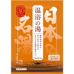 【ケース販売】 バスクリン プレミアム日本の名湯 温浴の湯50g × 72 点セット