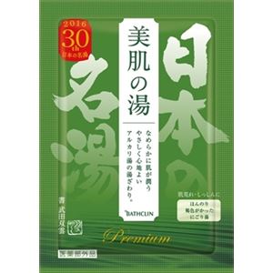 【ケース販売】 バスクリン プレミアム日本の名湯 美肌の湯50g × 72 点セット