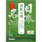 【ケース販売】 バスクリン プレミアム日本の名湯 美肌の湯50g × 72 点セット